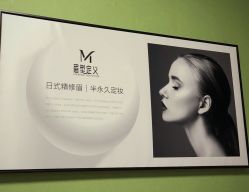 -眉型定义·修眉&半永久纹眉