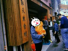 门面-阿吉仔(大元路店)