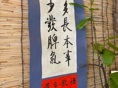 -悟饮门市景店