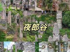 -南江大峡谷