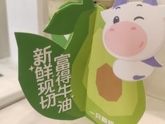 -一只酸奶牛(春熙路店)