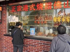 -永祥烧腊餐厅(虹口店)