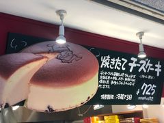 -瑞可爷爷的店(难波本店)