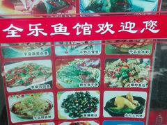 -全乐鱼馆·淳牌有机鱼直营店
