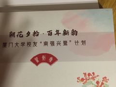 -厦门大学(思明校区)