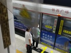 -铁西广场(地铁站)