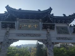 -云龙山