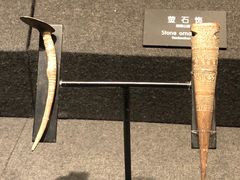 -河姆渡遗址博物馆