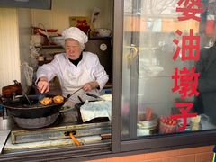 -阿婆油墩子(五里桥路188弄小区店)