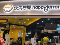 -快乐柠檬happylemon(北京APM店)