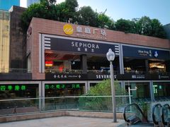 门面-皇庭广场(福华三路店)