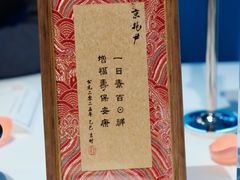 -京兆尹(雍和宫店)