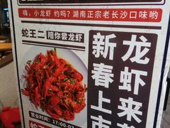 -湘里乡亲甲王二老店