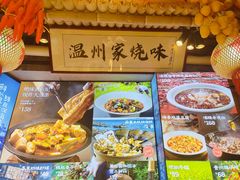 -五马集·海鲜·温州大牌档(黑金冠五马街十字路口店)
