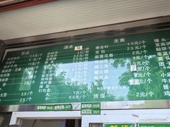 -李小老烧饼(常营民族家园店)