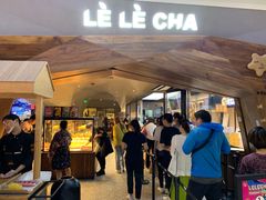 门面-LELECHA乐乐茶(上海五角场万达广场店)