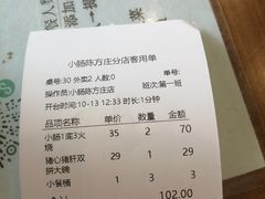 -北京小肠陈饭庄(方庄店)