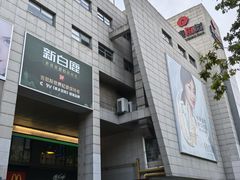 -杭州西湖银泰百货