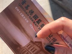 -青岛德国监狱旧址博物馆