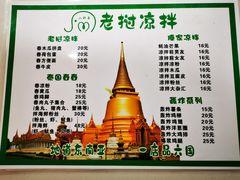 -小野象老挝冰咖啡(告庄店)