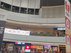 -海底捞火锅(吾悦广场店)