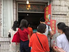 -邓氏兔头