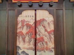 -北京饭店
