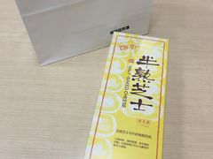 -好利来(鞍山站前店)