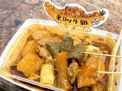 -老day牛杂(官也街总店)