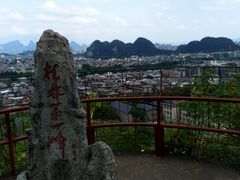 -桂林独秀峰王城景区