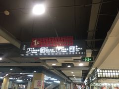 -东亚家具商城(北园立交桥店)