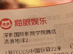-深影国际影城(学院南路店CGS中国巨幕店)
