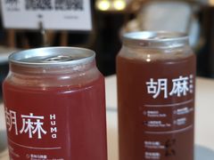 -胡麻(静安嘉里店)