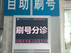 -中国人民解放军空军特色医学中心(空军总医院)