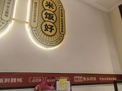 -魏铭鱼头捞饭(晋阳路店)