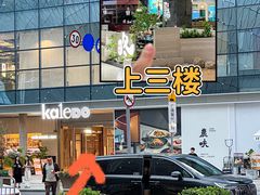 -得意咚瓜·顺德鱼生·冬瓜盅火锅