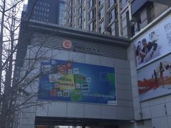 -银座mall(东直门店)