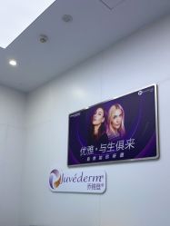 -杭州米兰柏羽医疗美容医院