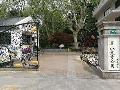 -华山儿童公园