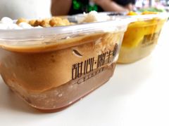 -甜心闲生·手工冰粉