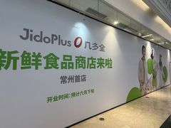 -江南环球港