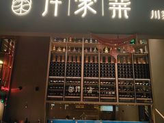 -许家菜(DT51店)