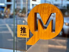 门面-MQ COFFEE STAND明谦(新洲店)