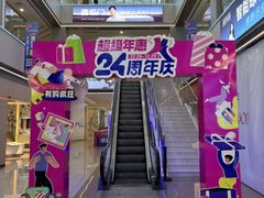 -华东装饰城