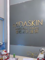 -MIDA蜜哒•科技逆龄美肤连锁