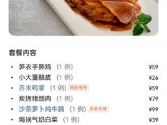 -小大董·烤鸭(观景餐厅·南京西路店)