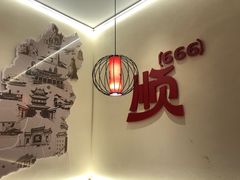 -顺溜·手工刀削面·黑金店(铜锣湾店)