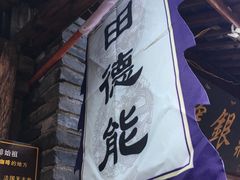 -田德能咖啡博物馆
