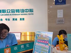 -美联众合动物医院·24h转诊中心