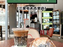 脏脏包-OUR Bakery(三里屯太古里店)